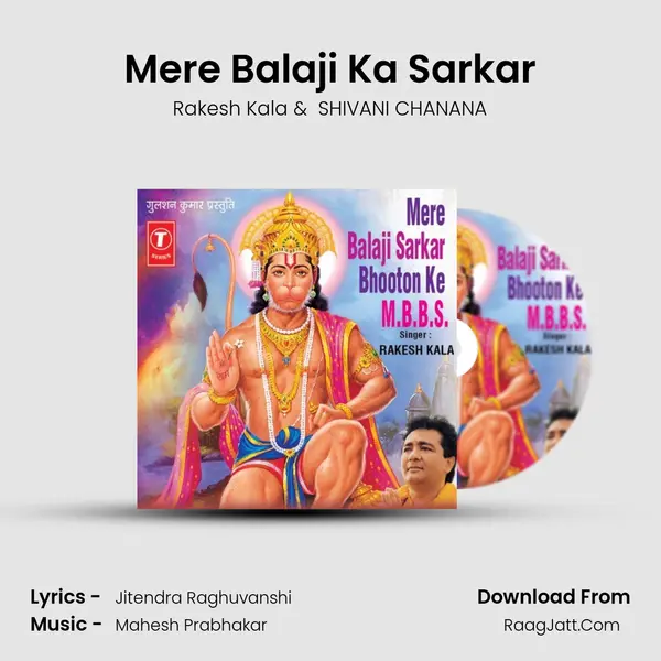Mere Balaji Ka Sarkar mp3 song