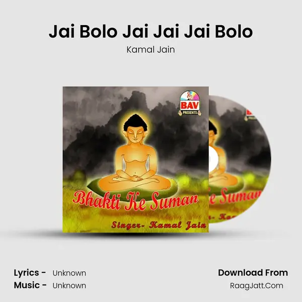 Jai Bolo Jai Jai Jai Bolo mp3 song