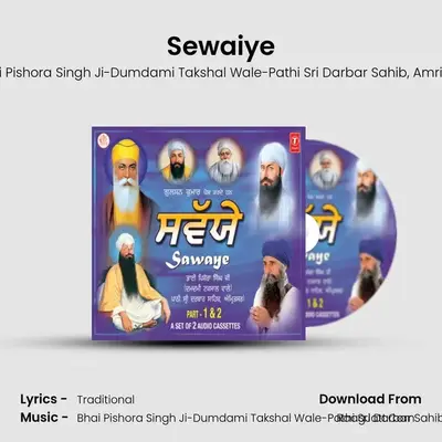 Sewaiye Part-1and 2 - Amritsar