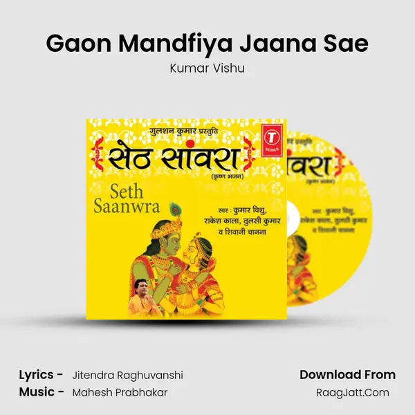 Gaon Mandfiya Jaana Sae MP3 Song by Kumar Vishu Cover