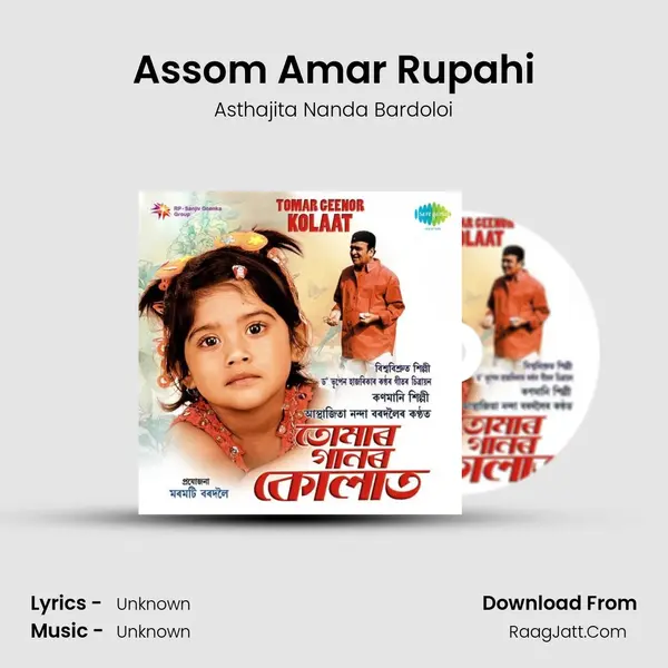 Assom Amar Rupahi MP3 Song by Asthajita Nanda Bardoloi Cover