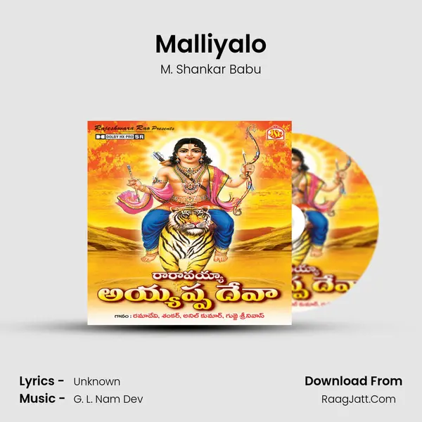 Malliyalo MP3 Song by M. Shankar Babu Cover