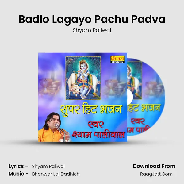 Badlo Lagayo Pachu Padva MP3 Song by Shyam Paliwal Cover