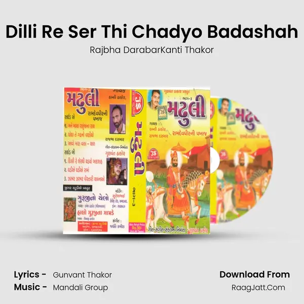 Dilli Re Ser Thi Chadyo Badashah MP3 Song by Rajbha DarabarKanti Thakor Cover