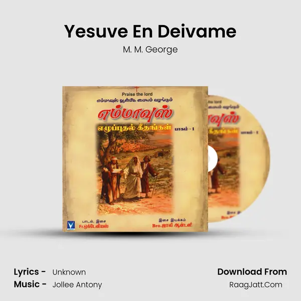 Yesuve En Deivame MP3 Song by M. M. George Cover