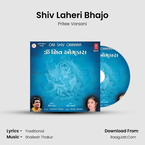 Shiv Laheri Bhajo MP3 Song by Pritee Varsani Cover