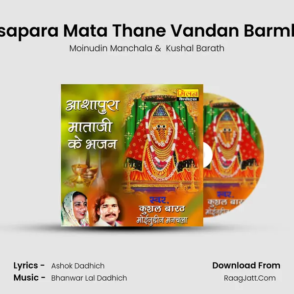 Aasapara Mata Thane Vandan Barmbar MP3 Song by Moinudin Manchala Cover