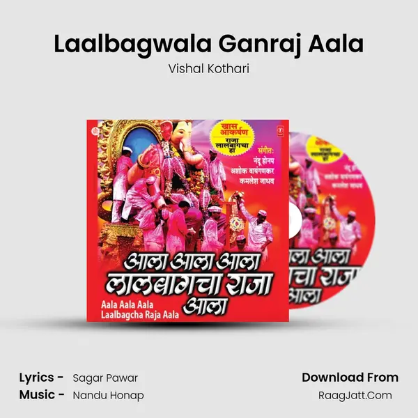 Laalbagwala Ganraj Aala MP3 Song by Vishal Kothari Cover
