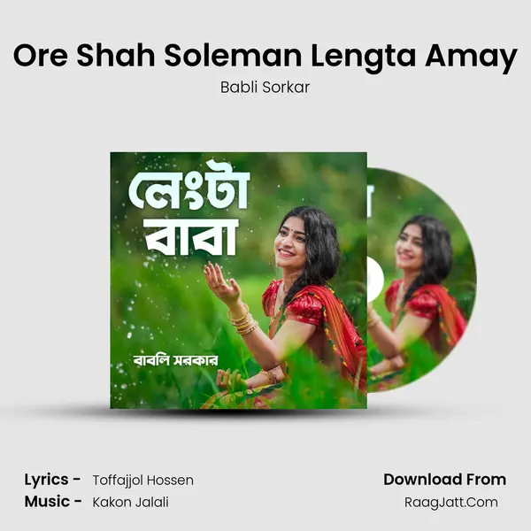 Ore Shah Soleman Lengta Amay MP3 Song by Babli Sorkar Cover