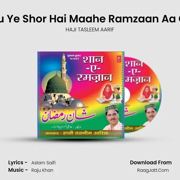 Harsu Ye Shor Hai Maahe Ramzaan Aa Gaya MP3 Song by HAJI TASLEEM AARIF Cover