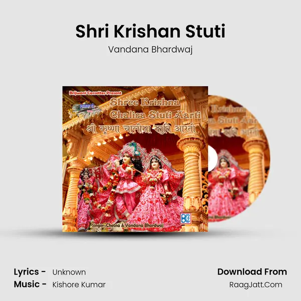 Shri Krishan Stuti MP3 Song by Vandana Bhardwaj Cover
