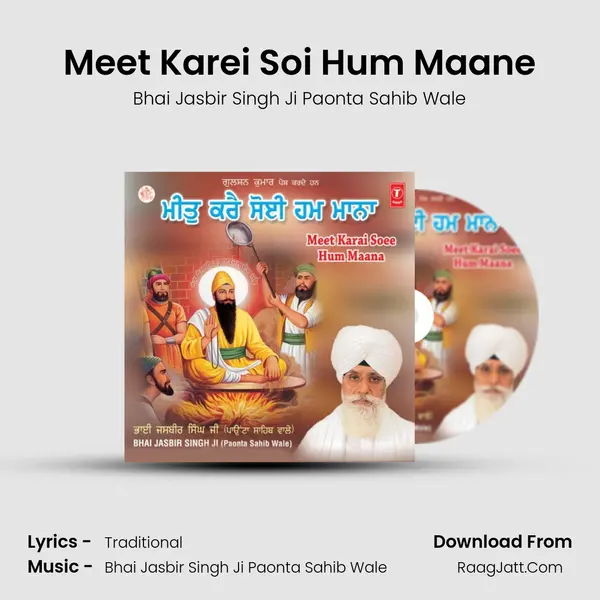 Meet Karei Soi Hum Maane mp3 song