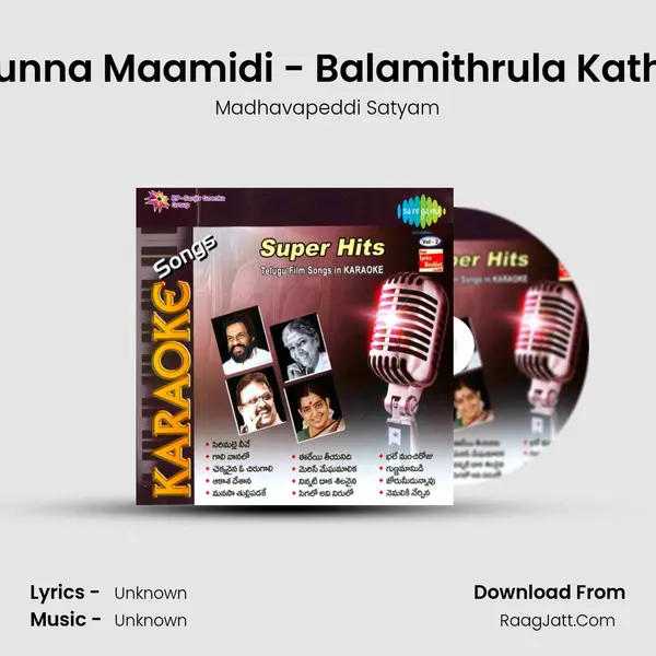 Gunna Maamidi - Balamithrula Katha MP3 Song by Madhavapeddi Satyam Cover