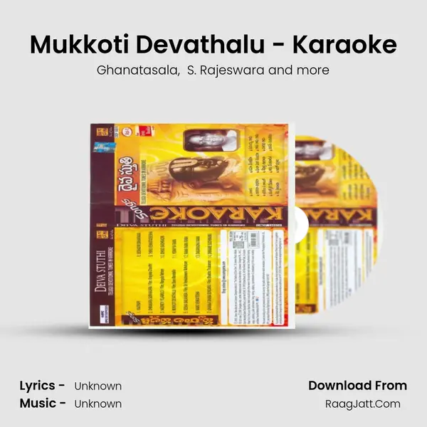 Mukkoti Devathalu - Karaoke Cover