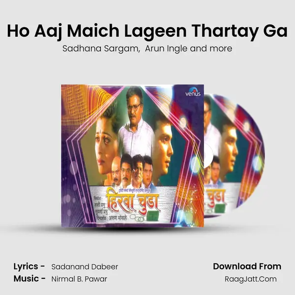 Ho Aaj Maich Lageen Thartay Ga MP3 Song by Sadhana Sargam Cover