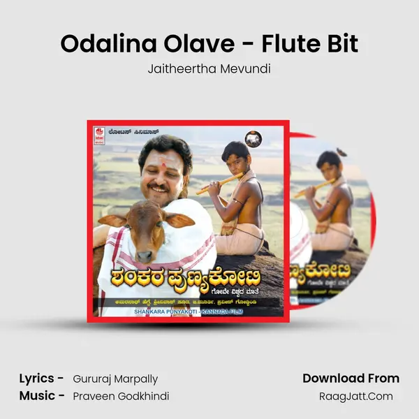 Odalina Olave - Flute Bit MP3 Song by Jaitheertha Mevundi Cover