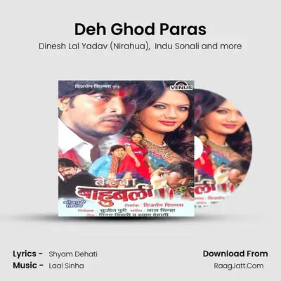 Deh Ghod Paras MP3 Song by Dinesh Lal Yadav (Nirahua) Cover