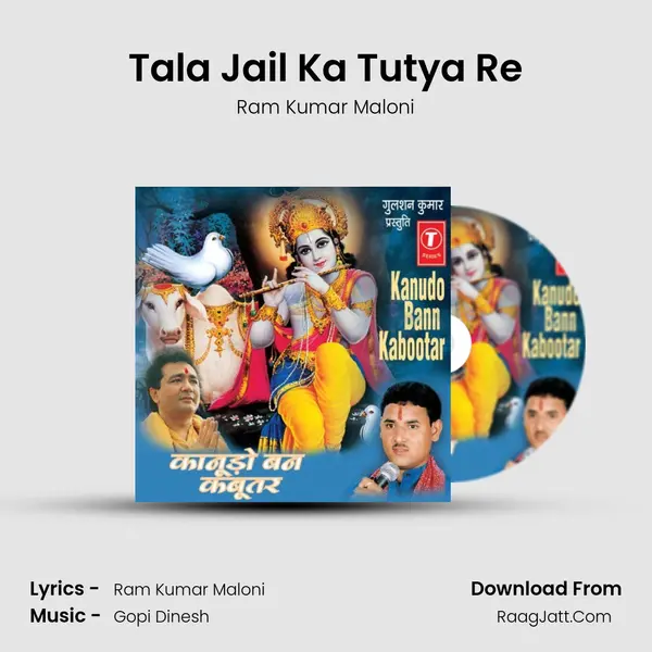 Tala Jail Ka Tutya Re MP3 Song by Ram Kumar Maloni Cover