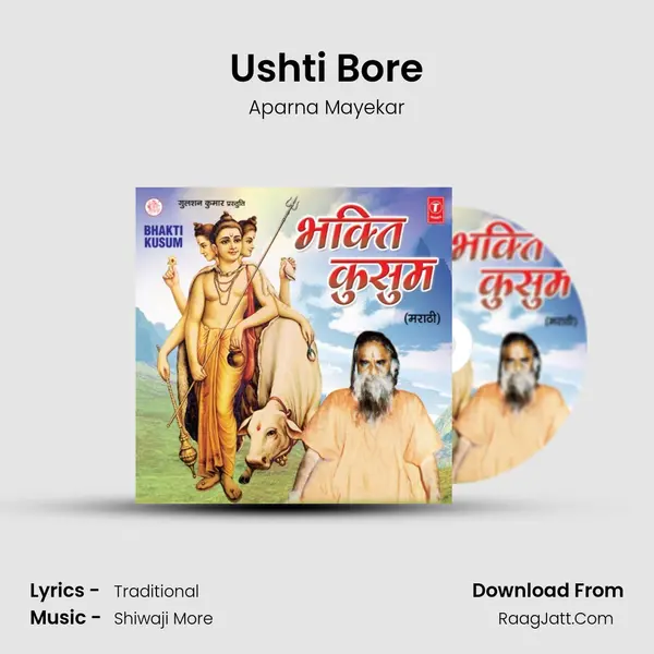 Ushti Bore MP3 Song by Aparna Mayekar Cover