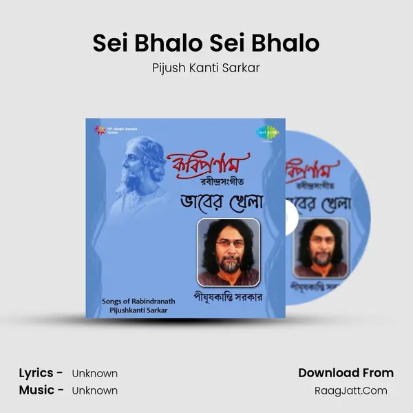 Sei Bhalo Sei Bhalo MP3 Song by Pijush Kanti Sarkar Cover