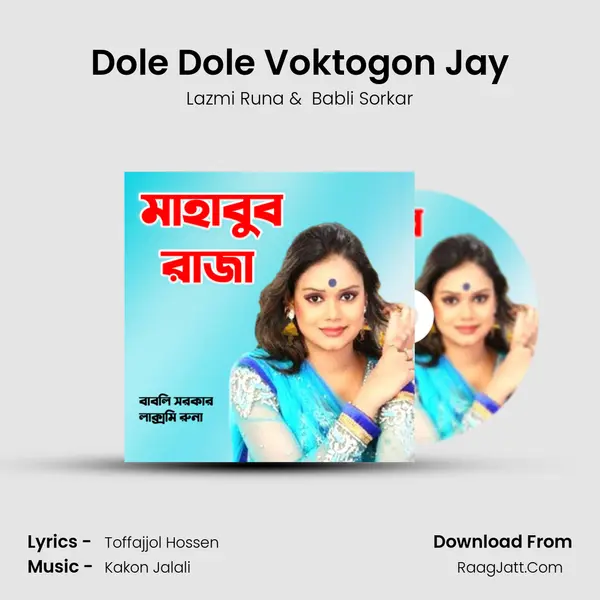Dole Dole Voktogon Jay MP3 Song by Lazmi Runa Cover
