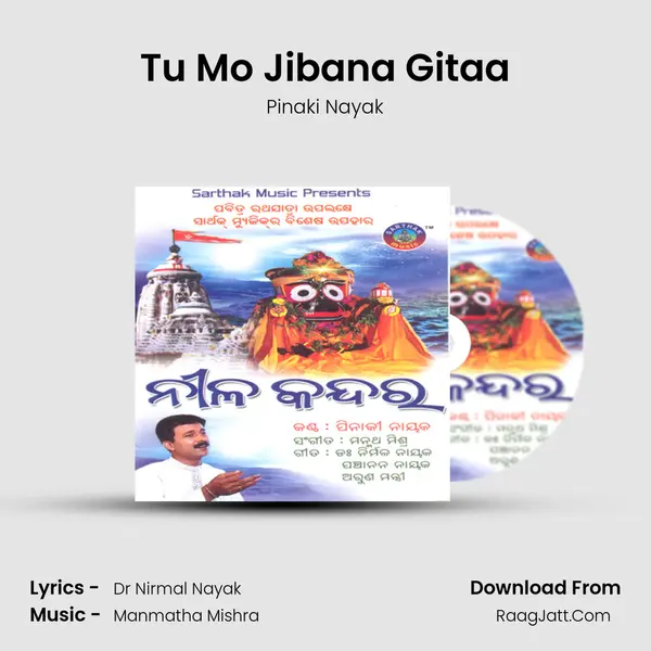 Tu Mo Jibana Gitaa MP3 Song by Pinaki Nayak Cover