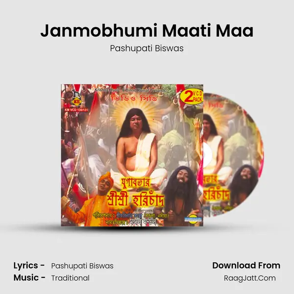Janmobhumi Maati Maa mp3 song