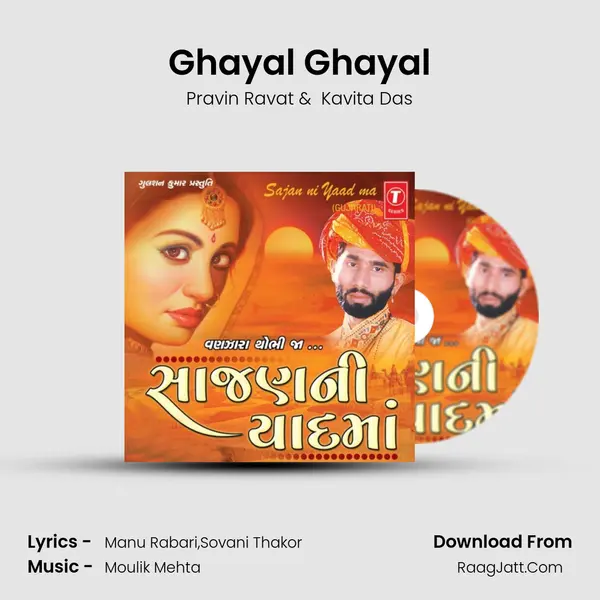 Ghayal Ghayal MP3 Song by Pravin Ravat Cover