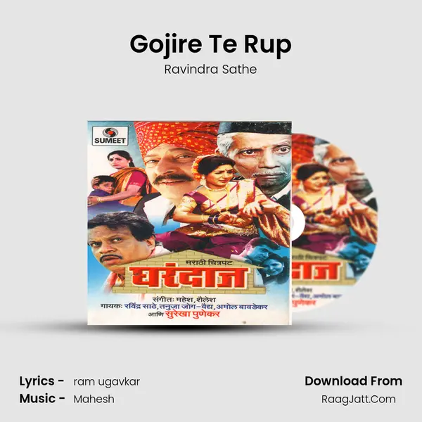 Gojire Te Rup MP3 Song by Ravindra Sathe Cover