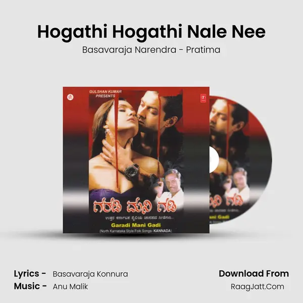 Hogathi Hogathi Nale Nee MP3 Song by Basavaraja Narendra - Pratima Cover