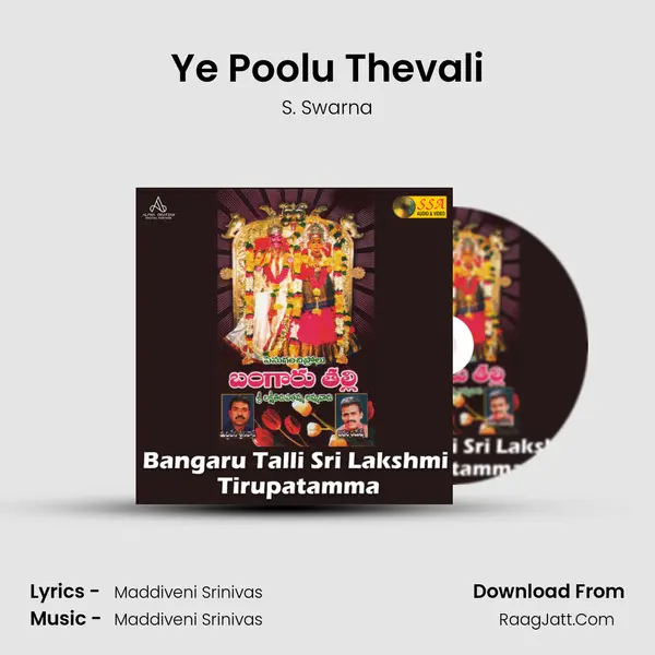 Ye Poolu Thevali MP3 Song by S. Swarna Cover