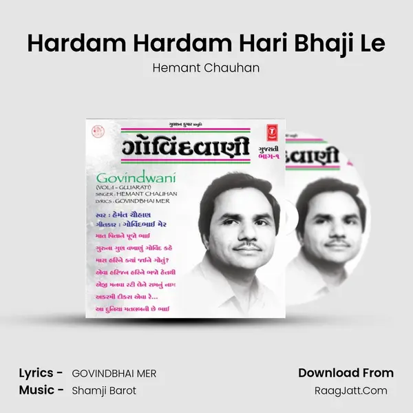 Hardam Hardam Hari Bhaji Le MP3 Song by Hemant Chauhan Cover