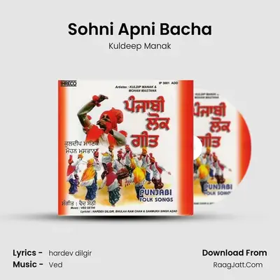 Sohni Apni Bacha MP3 Song by Kuldeep Manak Cover