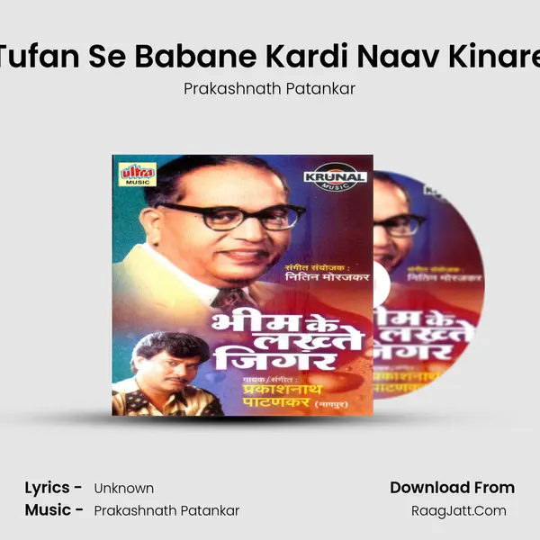 Tufan Se Babane Kardi Naav Kinare MP3 Song by Prakashnath Patankar Cover