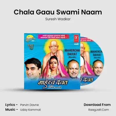 Chala Gaau Swami Naam MP3 Song by Suresh Wadkar Cover