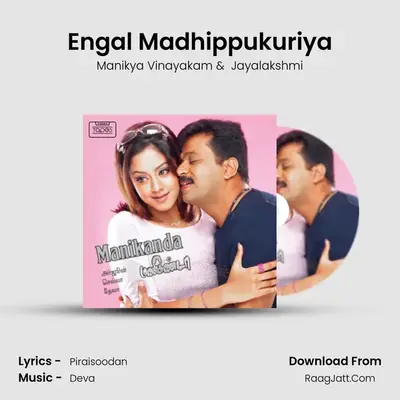 Engal Madhippukuriya MP3 Song by Manikya Vinayakam Cover