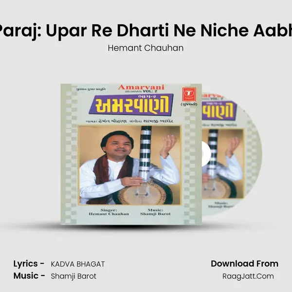 Paraj: Upar Re Dharti Ne Niche Aabh MP3 Song by Hemant Chauhan Cover