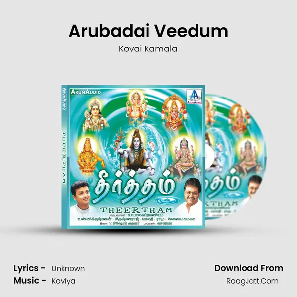 Arubadai Veedum MP3 Song by Kovai Kamala Cover