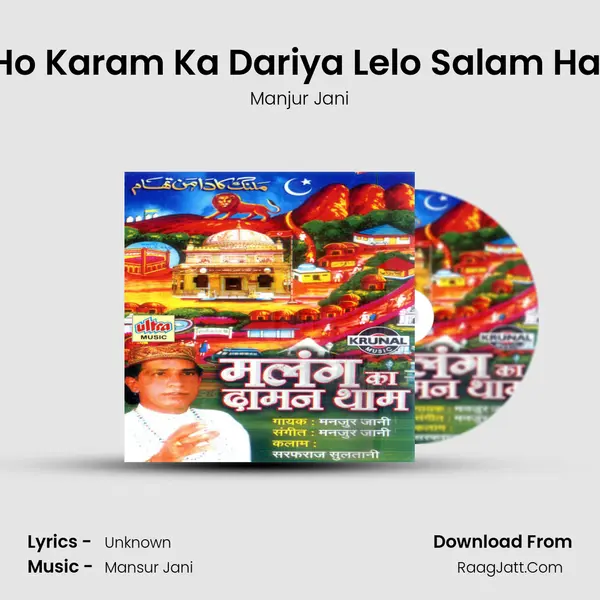 Tum Ho Karam Ka Dariya Lelo Salam Hamara MP3 Song by Manjur Jani Cover