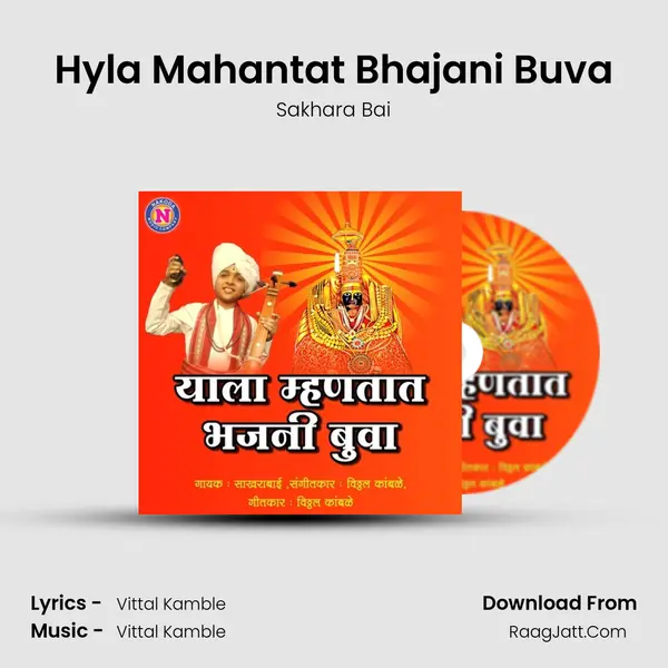 Hyla Mahantat Bhajani Buva MP3 Song by Sakhara Bai Cover