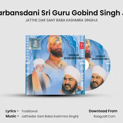 Sarbansdani Sri Guru Gobind Singh Ji - JATTHE DAR SANT BABA KASHMIRA SINGHJI