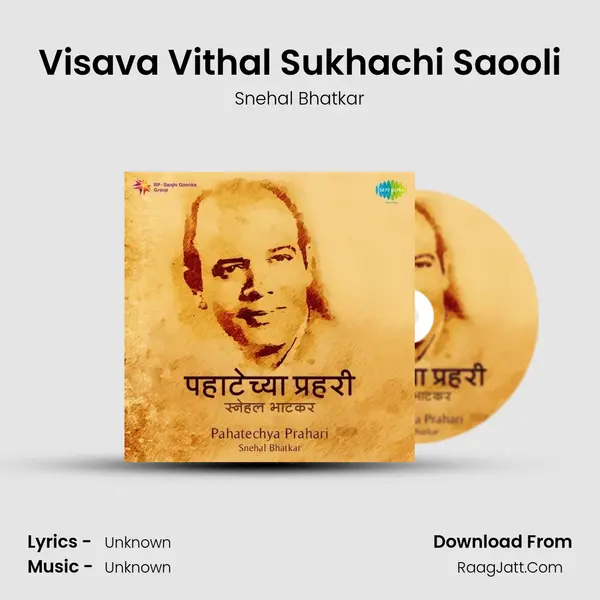 Visava Vithal Sukhachi Saooli Cover