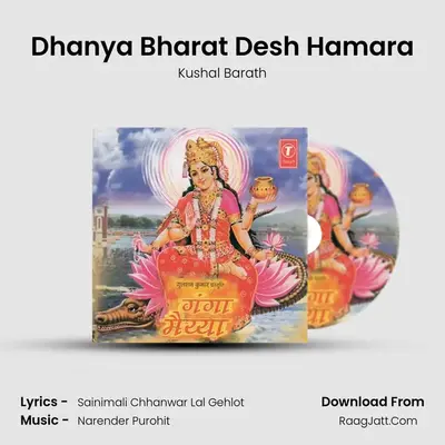 Dhanya Bharat Desh Hamara mp3 song