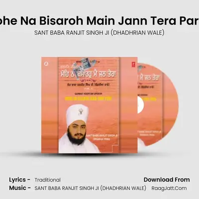 Mohe Na Bisaroh Main Jann Tera Part-1 - SANT BABA RANJIT SINGH JI (DHADHRIAN WALE)