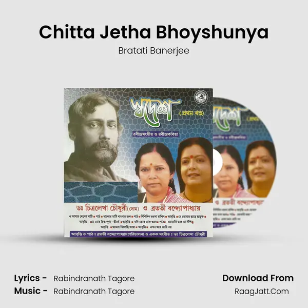 Chitta Jetha Bhoyshunya MP3 Song by Bratati Banerjee Cover