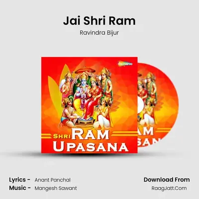 Shri Ram Upasana - Ravindra Bijur