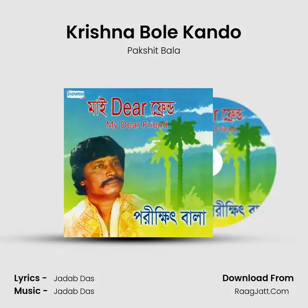 Krishna Bole Kando MP3 Song by Pakshit Bala Cover