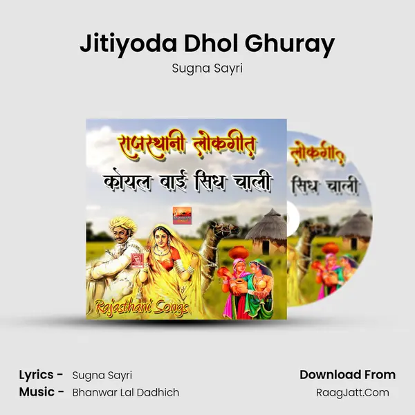 Jitiyoda Dhol Ghuray MP3 Song by Sugna Sayri Cover