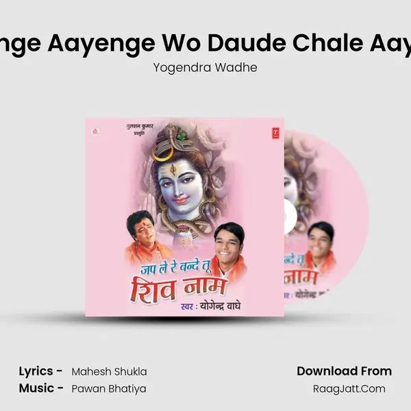 Aayenge Aayenge Wo Daude Chale Aayenge mp3 song