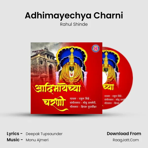 Adhimayechya Charni - Rahul Shinde